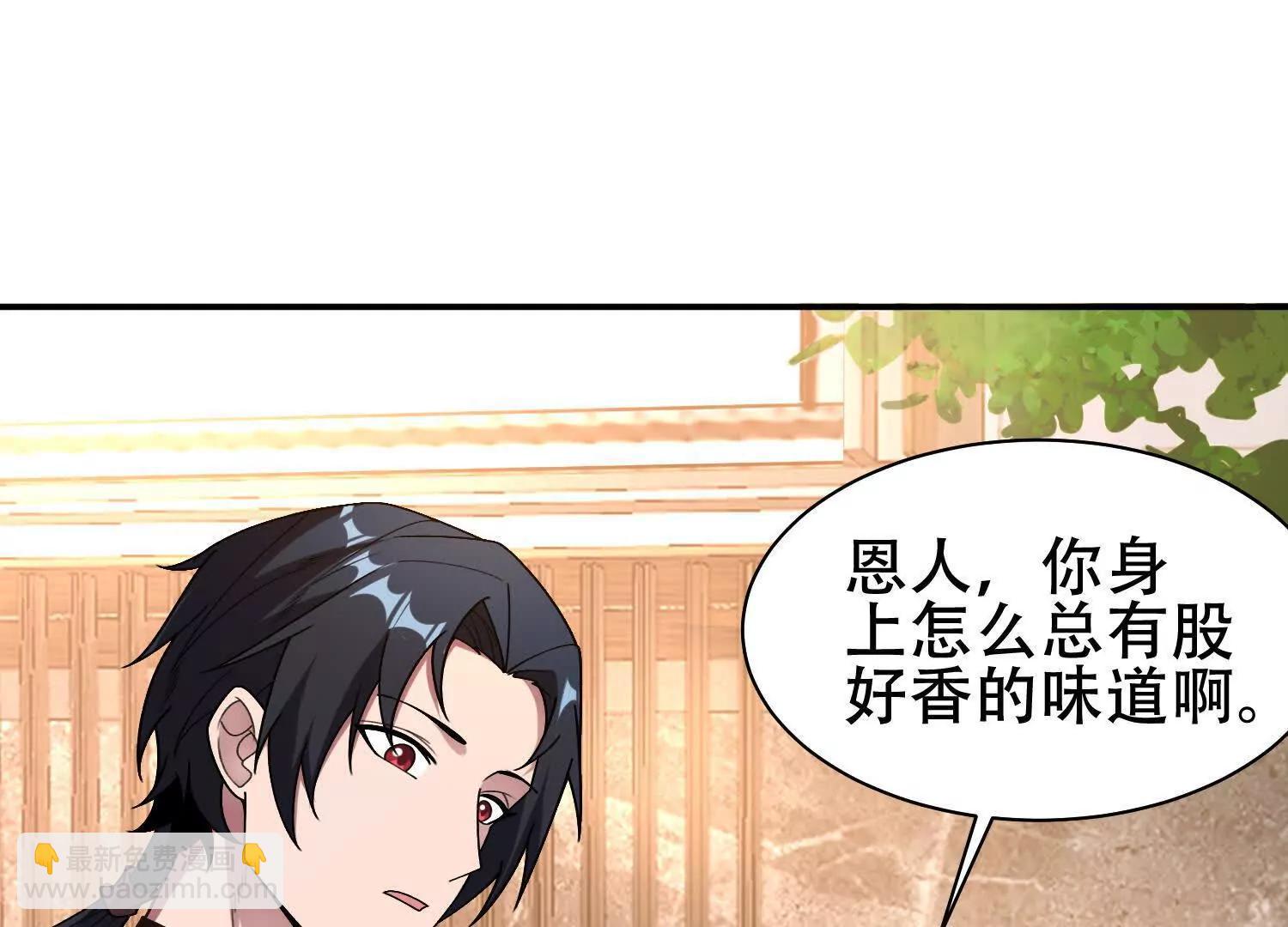 🍛全知修仙者 06顾家的邀请 第5页