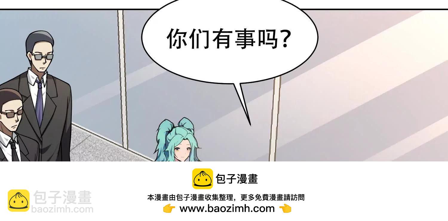 🍛全知修仙者 06顾家的邀请 第50页