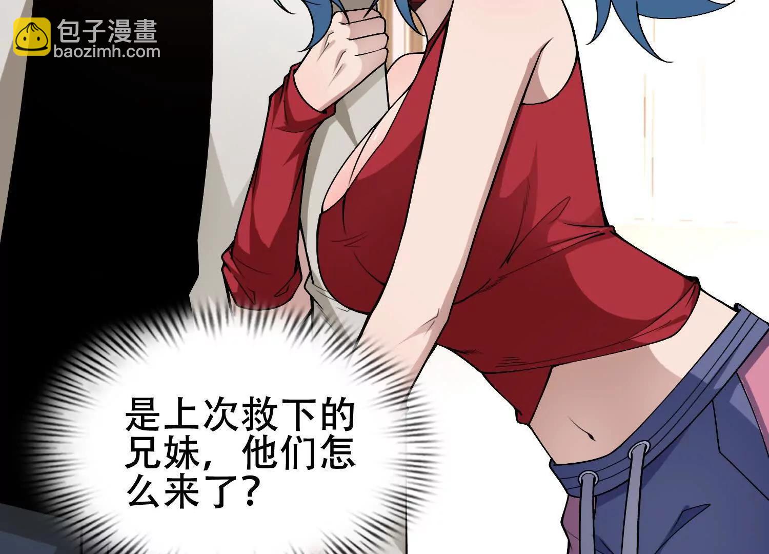 🍛全知修仙者 06顾家的邀请 第7页