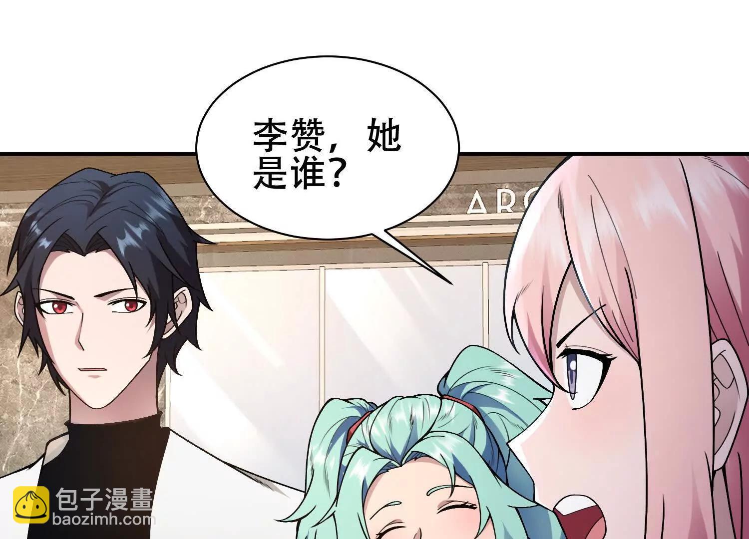 🍛全知修仙者 06顾家的邀请 第9页