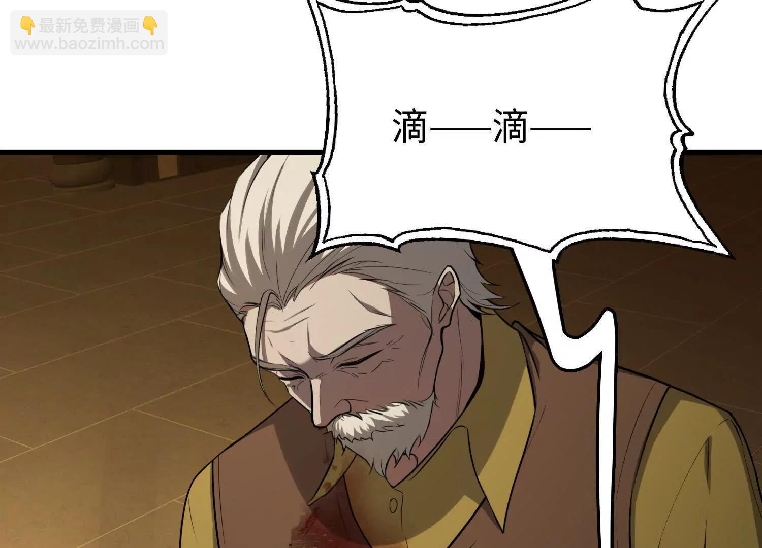 🍛全知修仙者 08顾闻病危 第21页