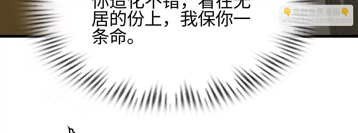 🍛全知修仙者 08顾闻病危 第38页
