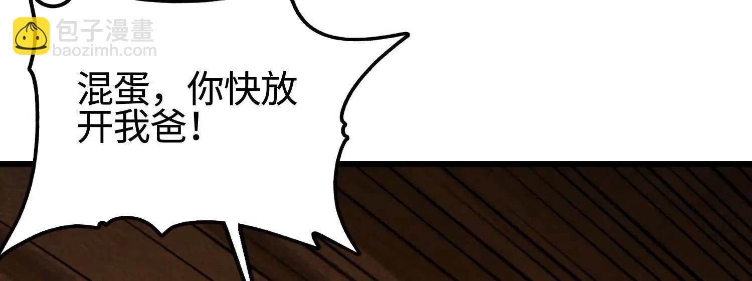 🍛全知修仙者 08顾闻病危 第42页