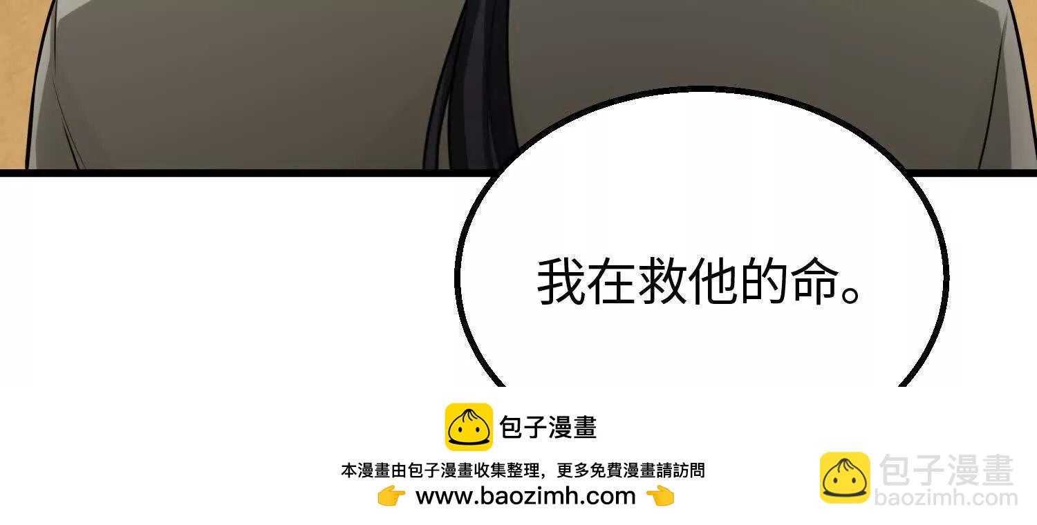 🍛全知修仙者 08顾闻病危 第50页