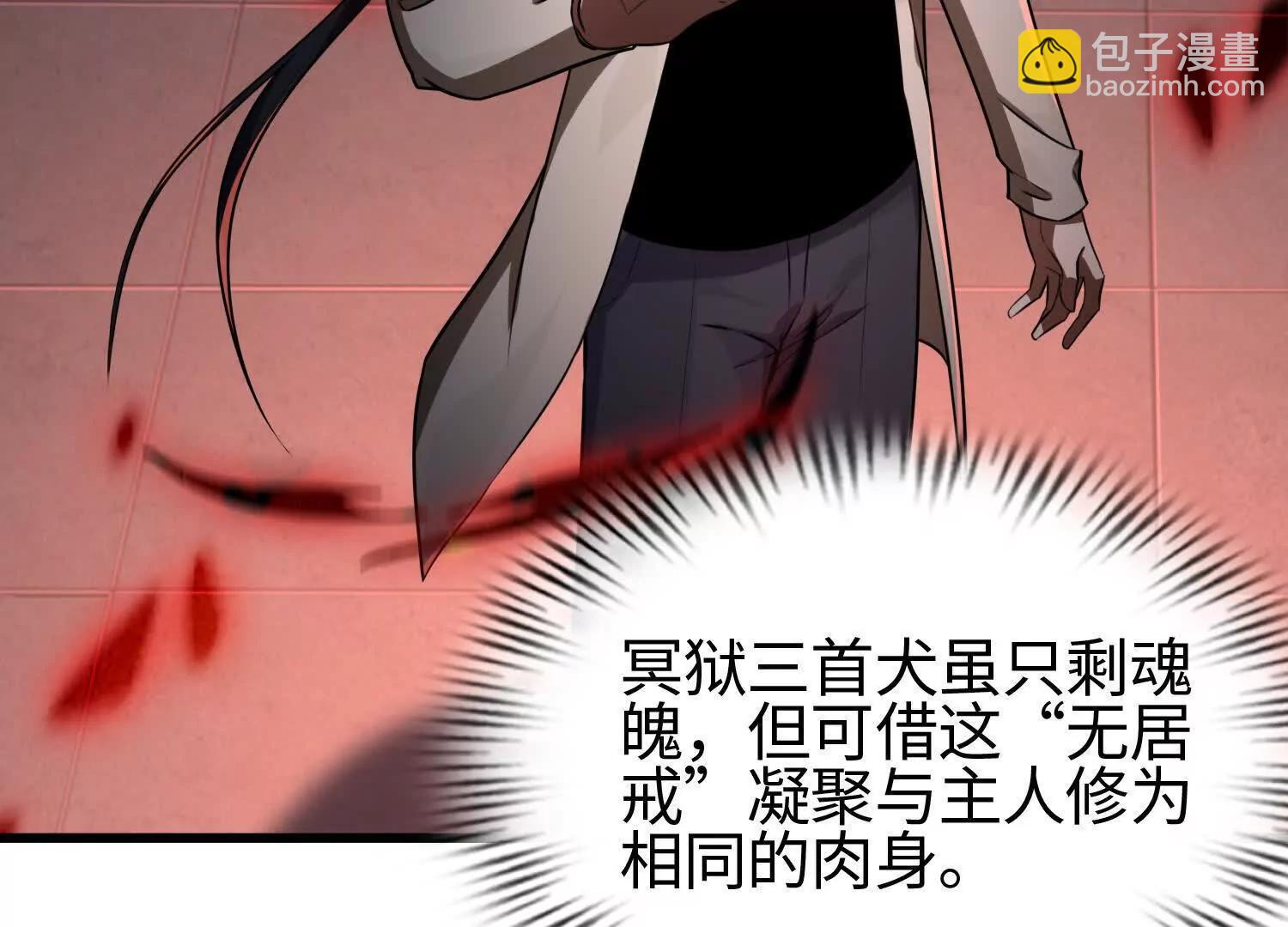 🍛全知修仙者 08顾闻病危 第7页