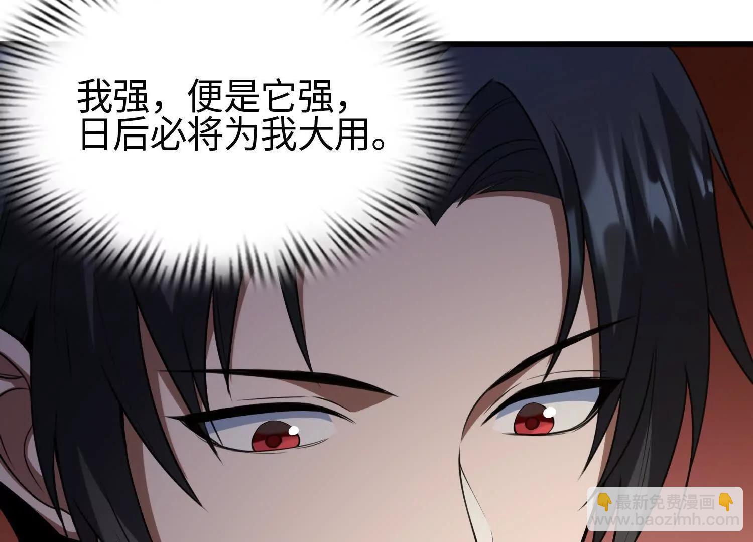 🍛全知修仙者 08顾闻病危 第9页