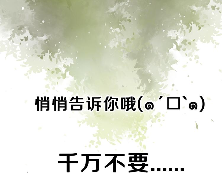 🍛雀桥仙 序章 甜糖宠妻修仙记 第1页