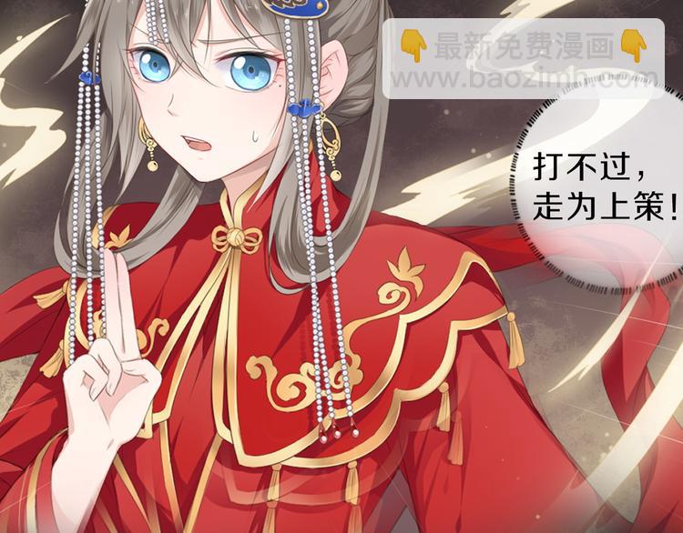 🍛雀桥仙 序章 甜糖宠妻修仙记 第13页