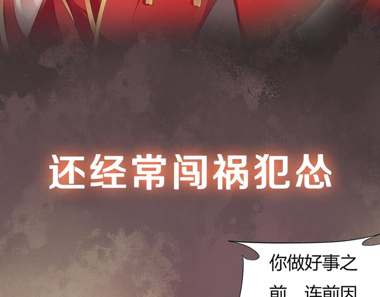 🍛雀桥仙 序章 甜糖宠妻修仙记 第14页