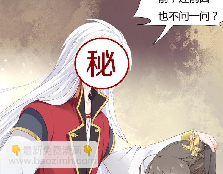 🍛雀桥仙 序章 甜糖宠妻修仙记 第15页