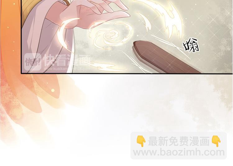 🍛雀桥仙 序章 甜糖宠妻修仙记 第19页