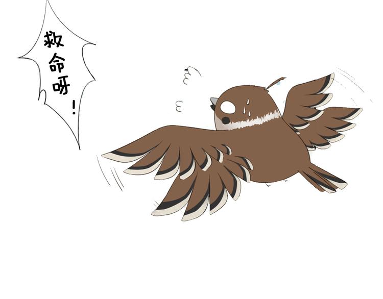 🍛雀桥仙 序章 甜糖宠妻修仙记 第2页