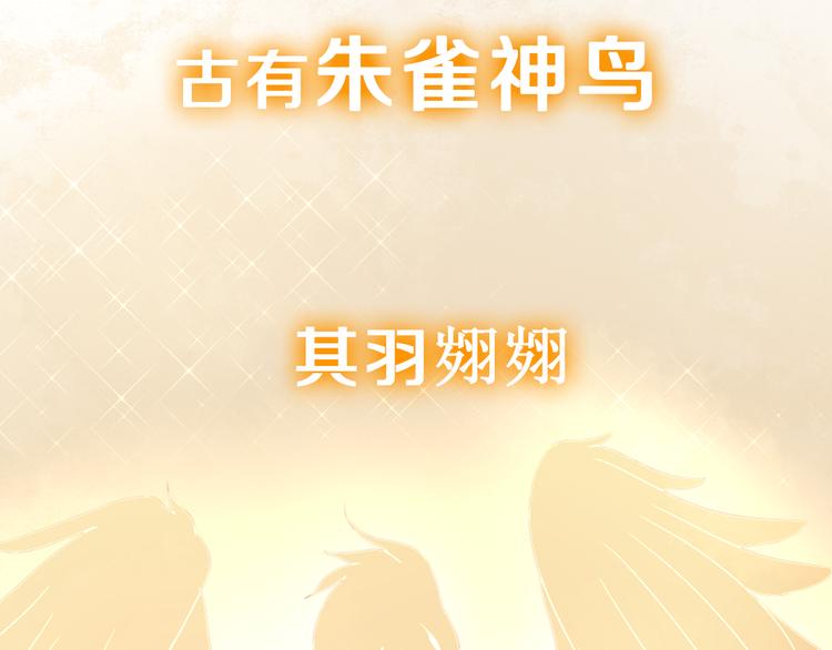 🍛雀桥仙 序章 甜糖宠妻修仙记 第24页