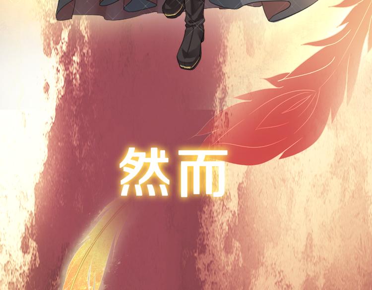 🍛雀桥仙 序章 甜糖宠妻修仙记 第27页
