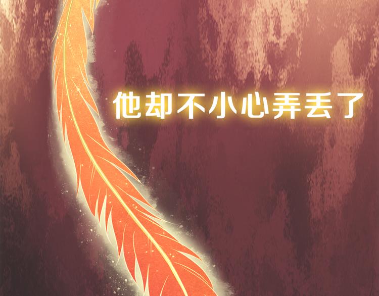 🍛雀桥仙 序章 甜糖宠妻修仙记 第28页
