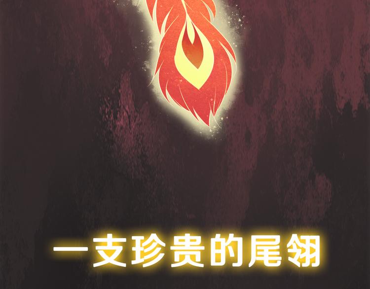 🍛雀桥仙 序章 甜糖宠妻修仙记 第29页
