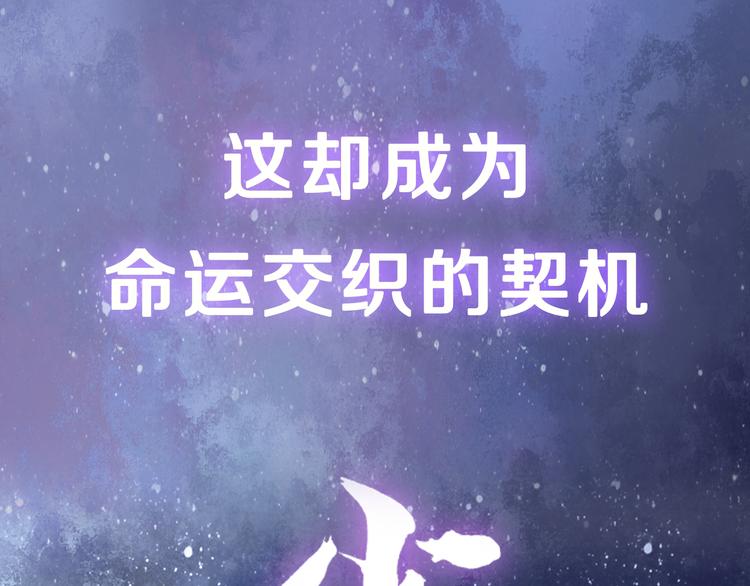 🍛雀桥仙 序章 甜糖宠妻修仙记 第32页