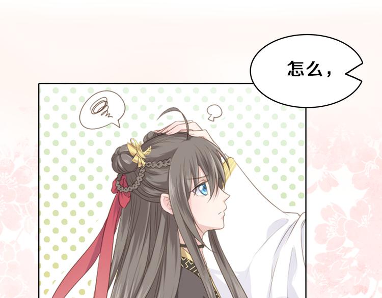 🍛雀桥仙 序章 甜糖宠妻修仙记 第41页