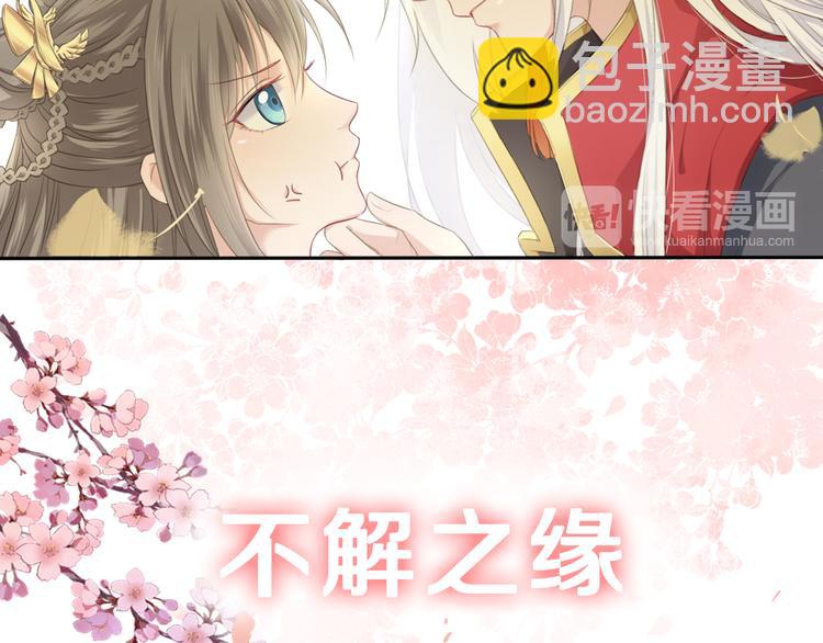 🍛雀桥仙 序章 甜糖宠妻修仙记 第44页