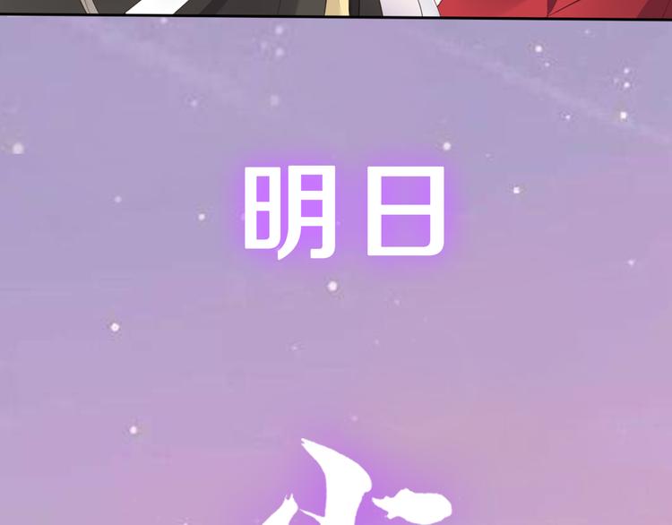 🍛雀桥仙 序章 甜糖宠妻修仙记 第47页