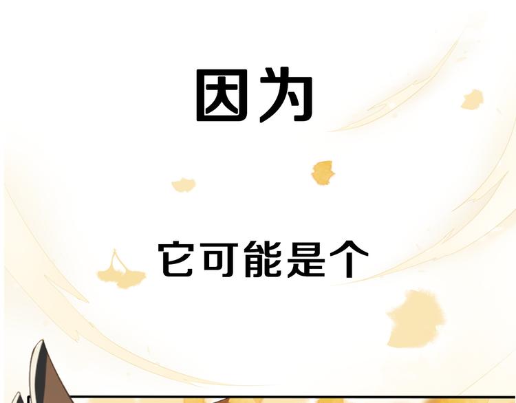 🍛雀桥仙 序章 甜糖宠妻修仙记 第5页