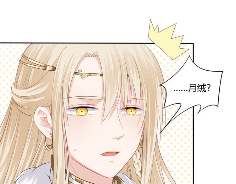 🍛雀桥仙 第10话 修仙的愿望 第36页