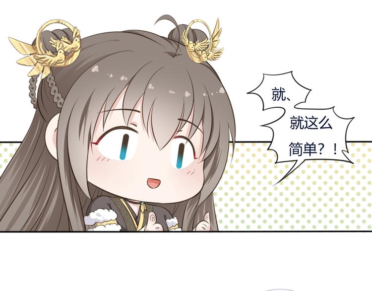 🍛雀桥仙 第12话 路见不平 第11页