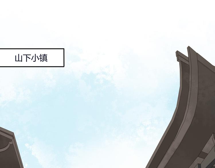 🍛雀桥仙 第12话 路见不平 第27页