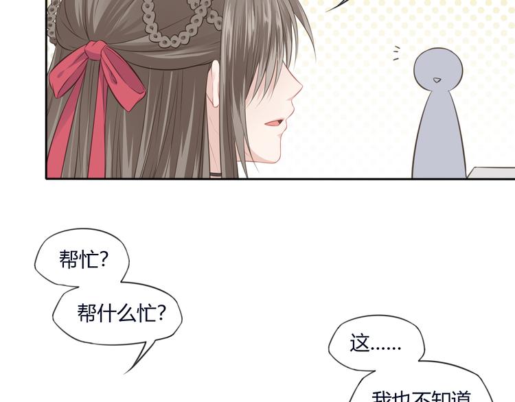 🍛雀桥仙 第12话 路见不平 第32页