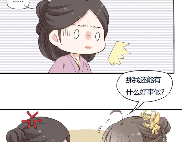 🍛雀桥仙 第12话 路见不平 第44页