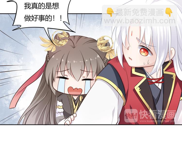 🍛雀桥仙 第14话 护着她 第11页