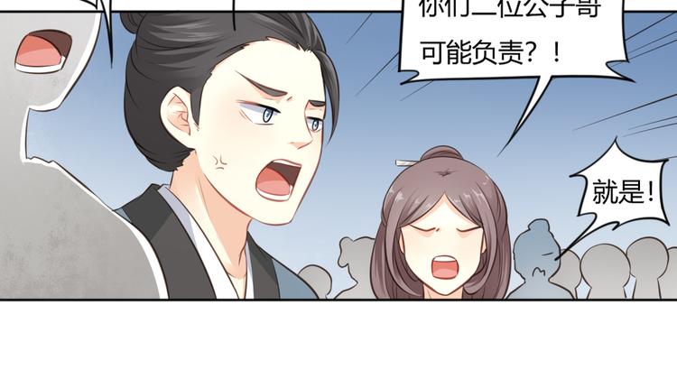 🍛雀桥仙 第14话 护着她 第19页