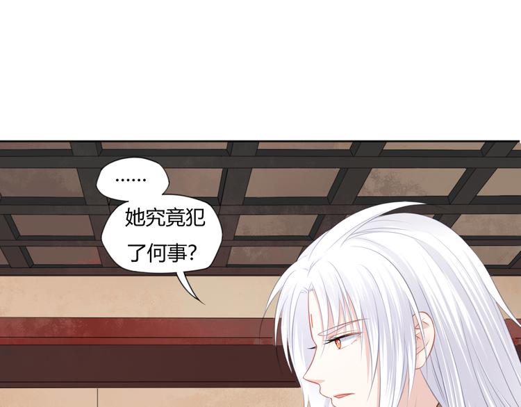 🍛雀桥仙 第14话 护着她 第20页