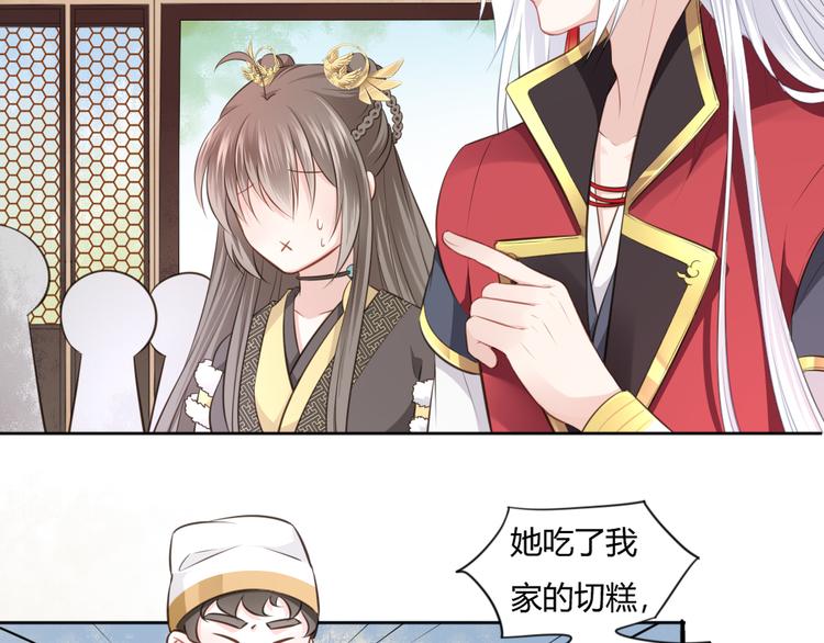 🍛雀桥仙 第14话 护着她 第21页