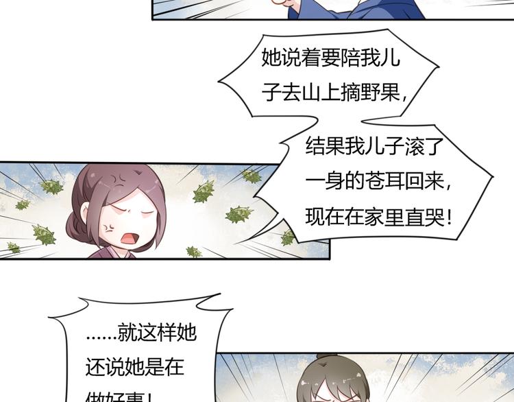 🍛雀桥仙 第14话 护着她 第23页