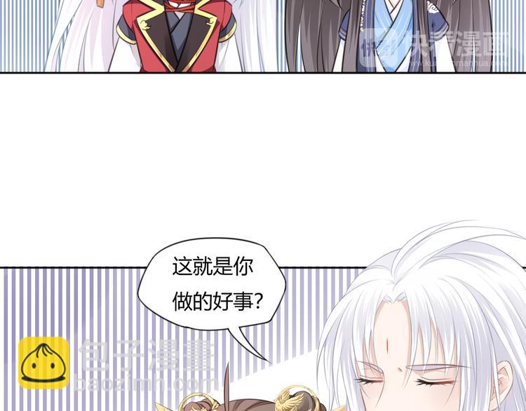 🍛雀桥仙 第14话 护着她 第25页