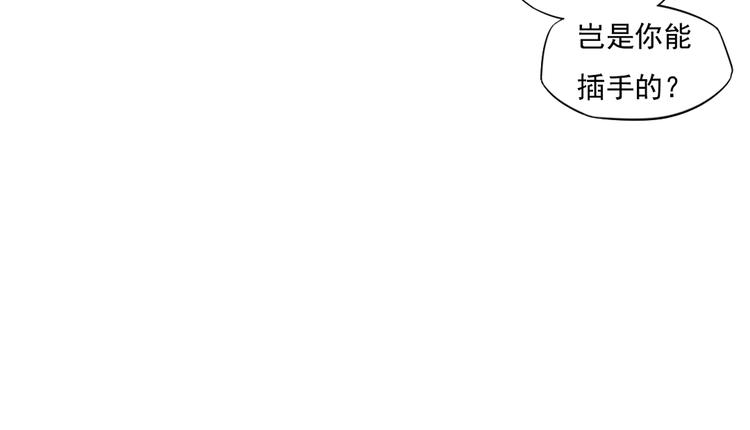 🍛雀桥仙 第18话 女儿红（四） 第14页
