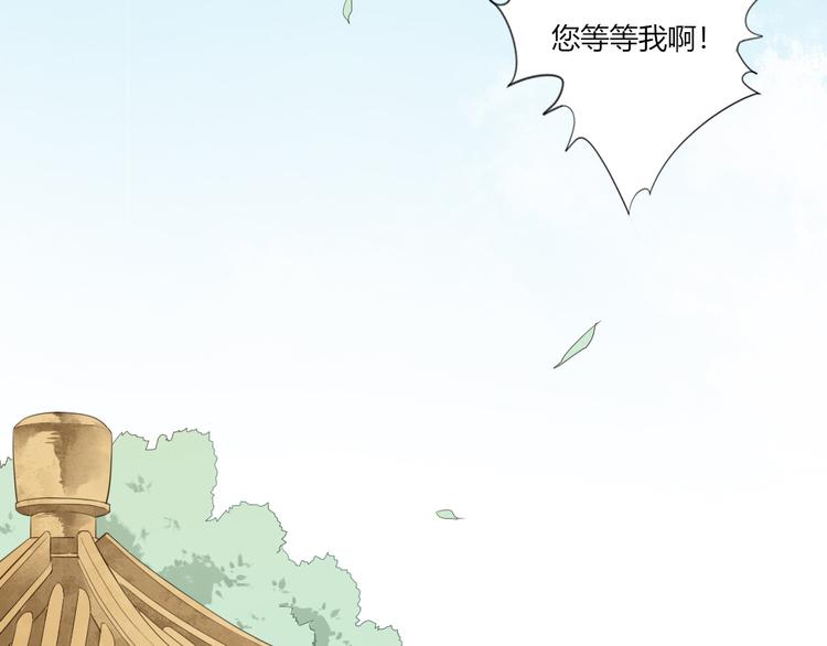 🍛雀桥仙 第2话 她是我罩的 第19页