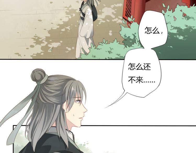 🍛雀桥仙 第2话 她是我罩的 第2页