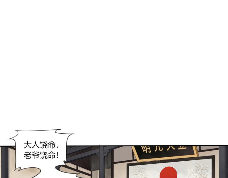 🍛雀桥仙 第2话 她是我罩的 第21页