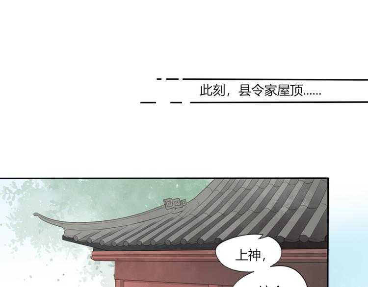 🍛雀桥仙 第2话 她是我罩的 第32页