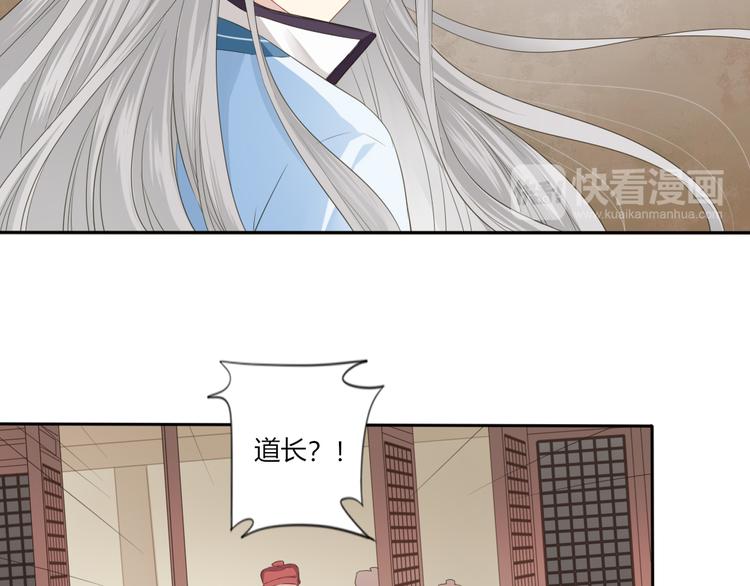 🍛雀桥仙 第2话 她是我罩的 第37页