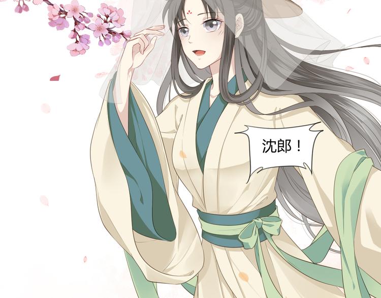 🍛雀桥仙 第2话 她是我罩的 第4页