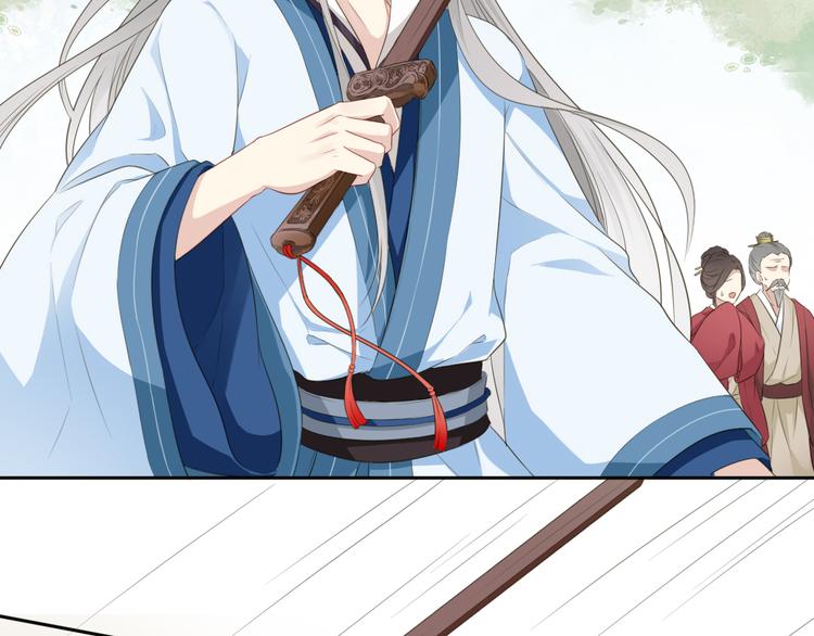 🍛雀桥仙 第2话 她是我罩的 第44页
