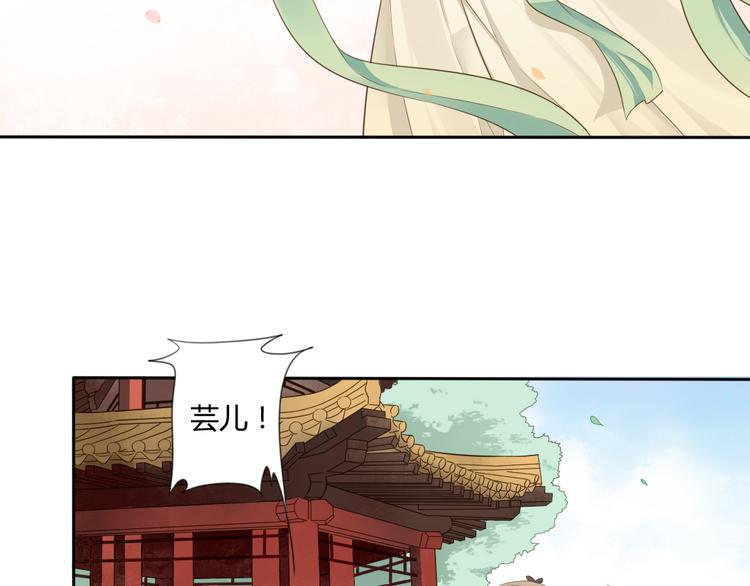 🍛雀桥仙 第2话 她是我罩的 第5页
