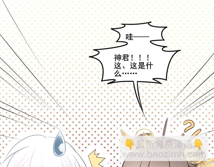 🍛雀桥仙 第22话 女儿红（八） 第21页
