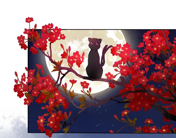 🍛雀桥仙 第22话 女儿红（八） 第3页