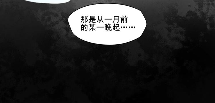 🍛雀桥仙 第26话 梦山寺 第14页