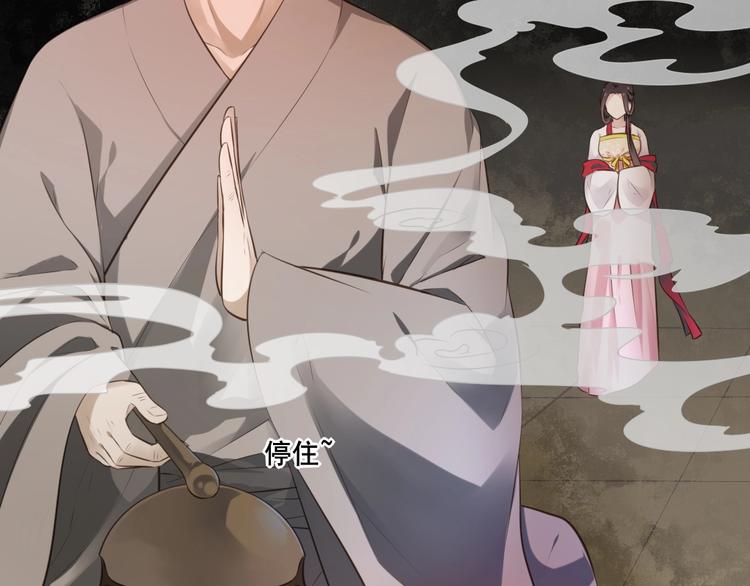 🍛雀桥仙 第26话 梦山寺 第20页