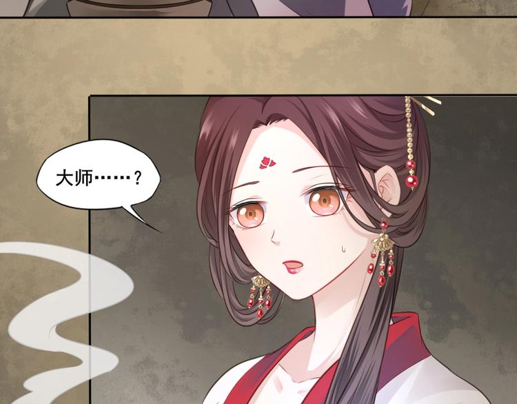🍛雀桥仙 第26话 梦山寺 第21页